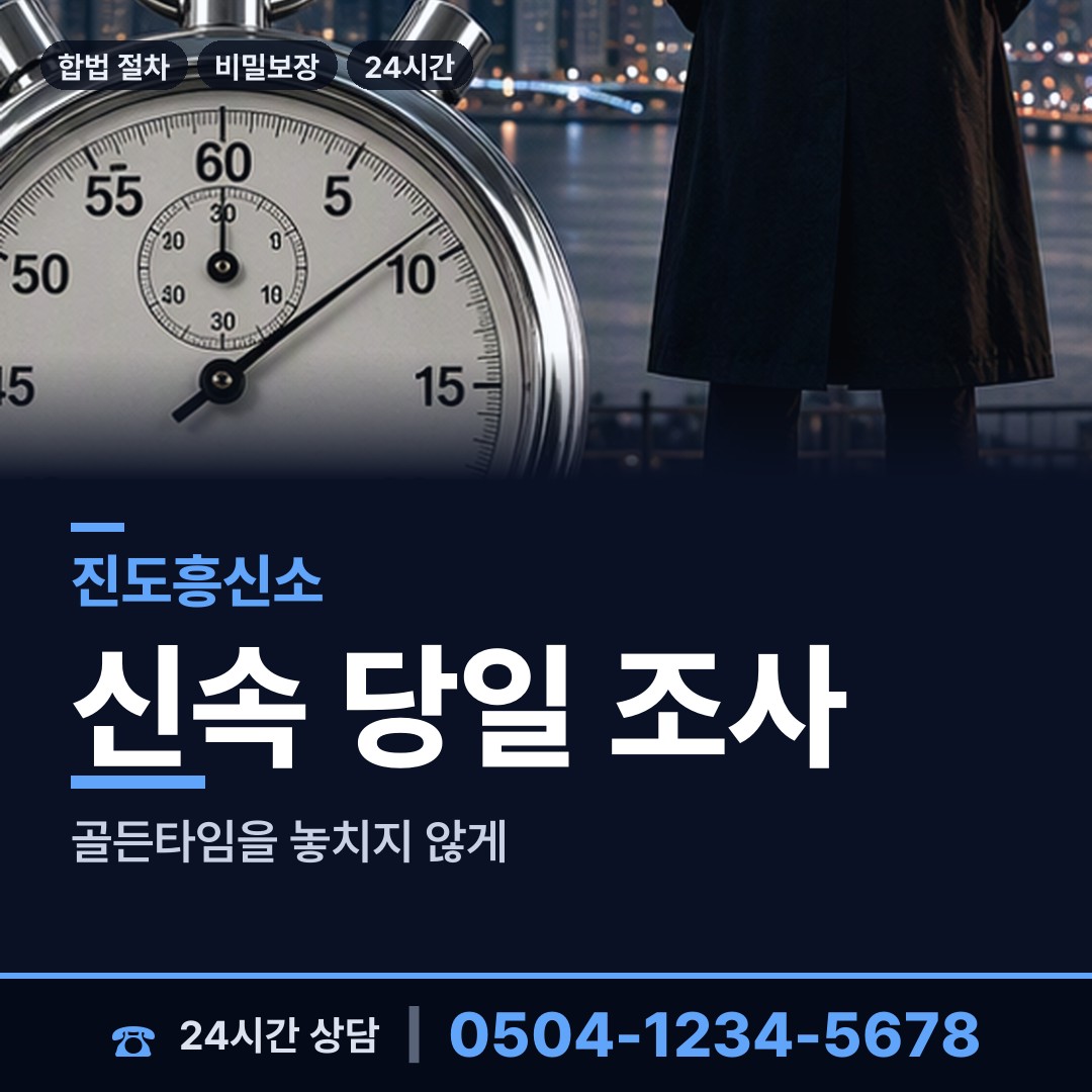 진도 진도읍 이혼귀책사유 상담 안내