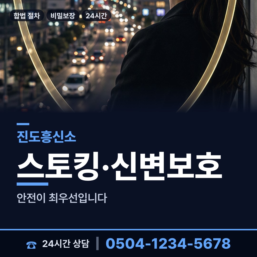 진도 진도읍 당일출장 상담 안내